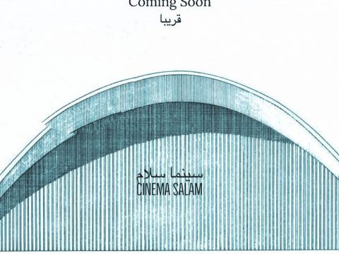 Agadir – Cinema salam film program – Arab Media Lab // المختبر العربي لفنون الميديا