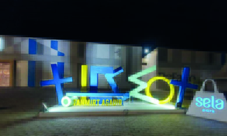 Agadir : inauguration du 5ième Centre Commercial « Sela Park »  sur l’ancien site d’Atacadao à Agadir