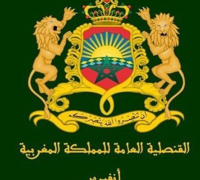 🇧🇪-🇲🇦-Inauguration du nouveau siège du Consulat général du Maroc à Anvers