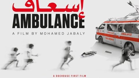 🇲🇦-ARMCDH : JEUDIS CINEMA DROITS HUMAINS
