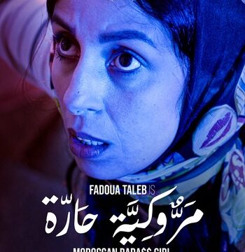 🇲🇦-ARMCDH : JEUDIS CINEMA DROITS HUMAINS